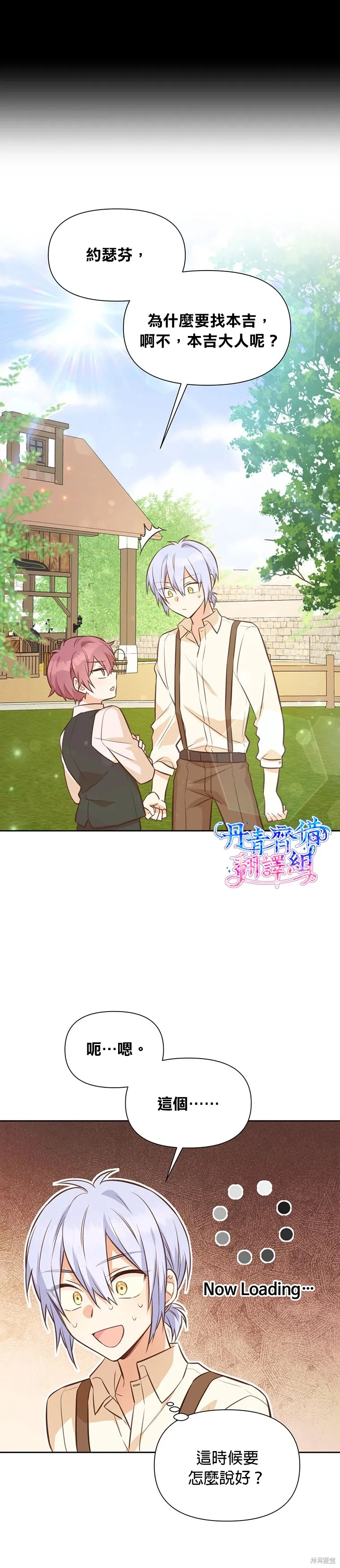 第23话 第8页