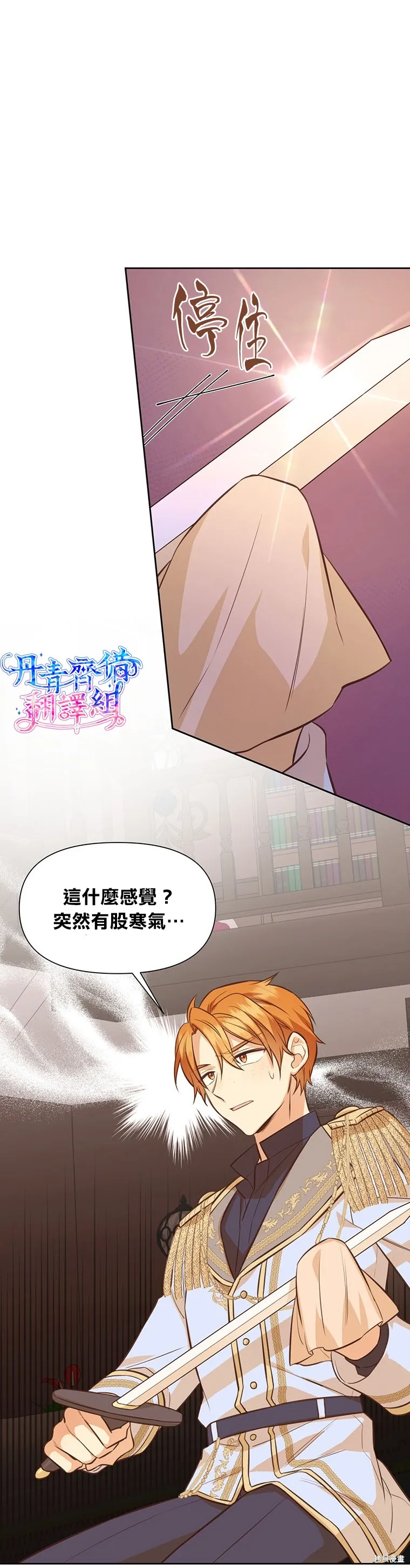 第23话 第11页