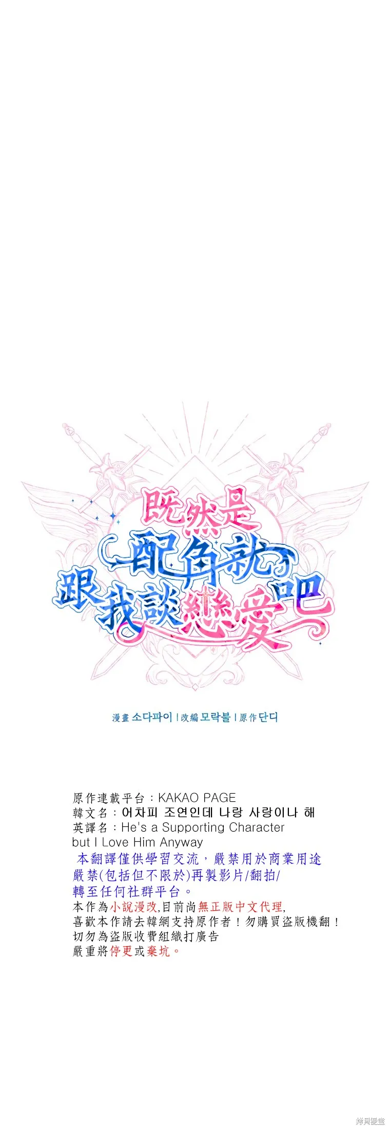 第23话 第12页
