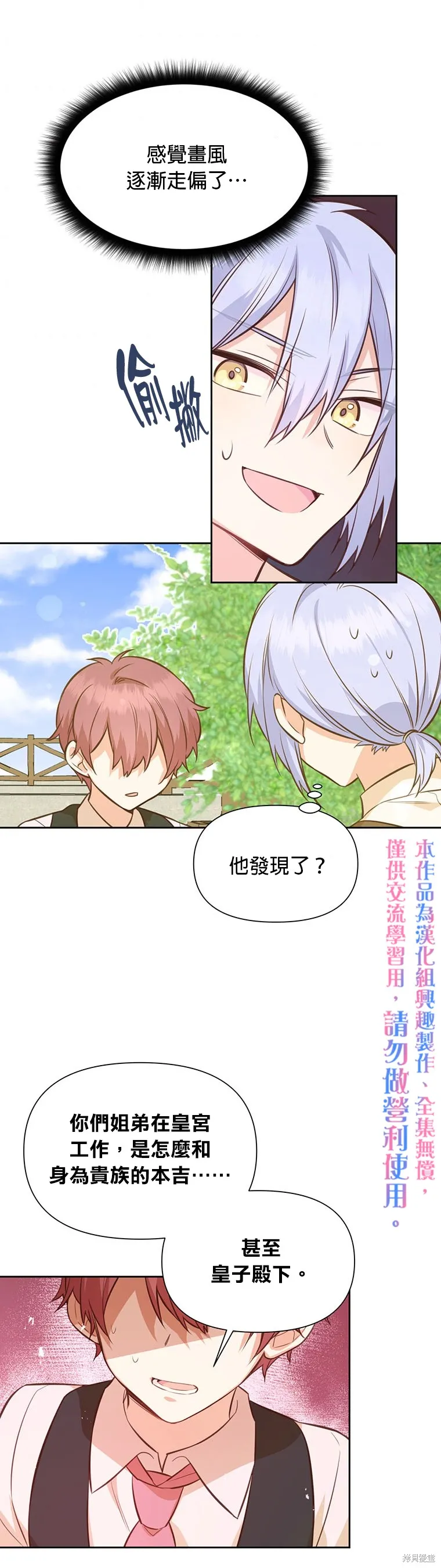第23话 第15页