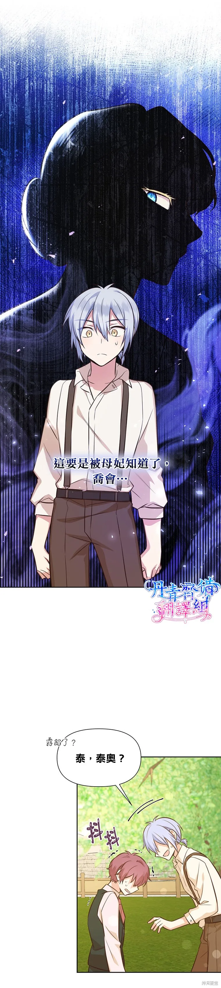 第23话 第16页