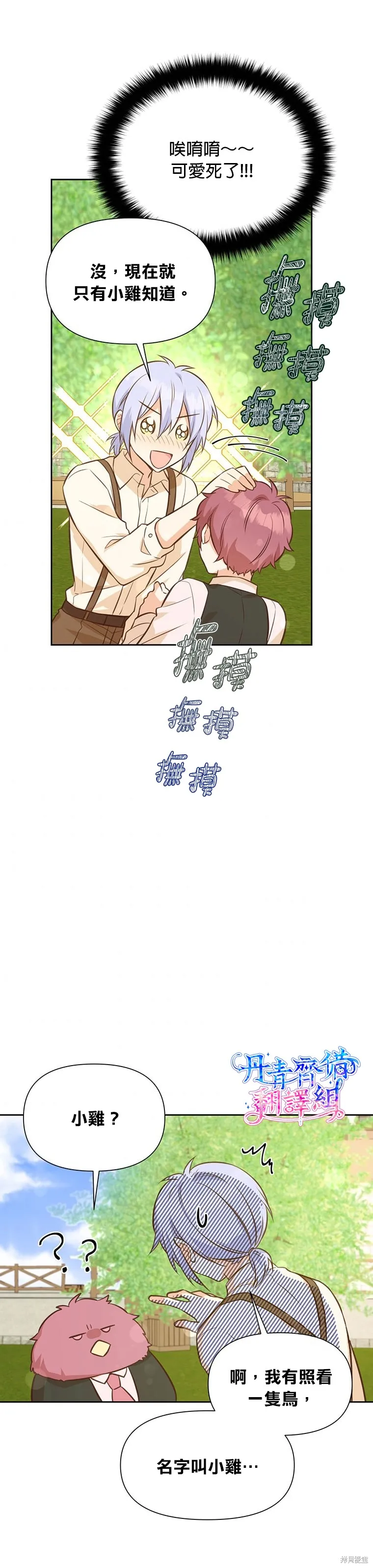 第23话 第18页