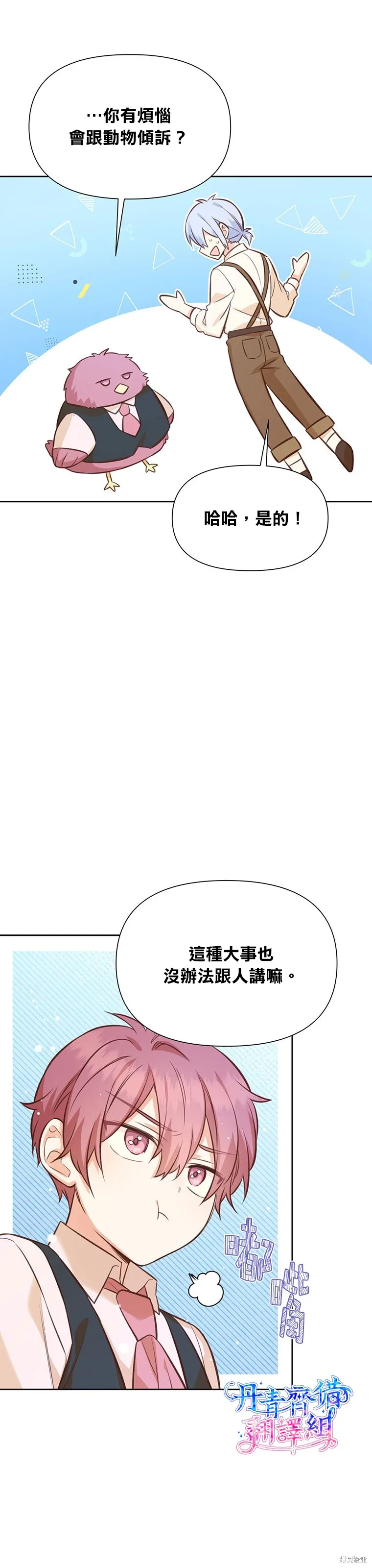 第23话 第19页