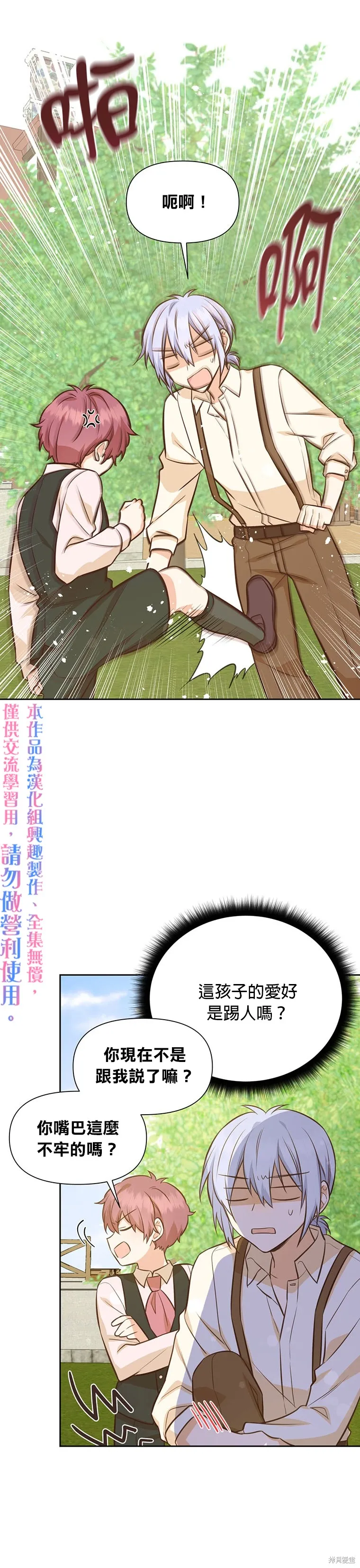 第23话 第20页