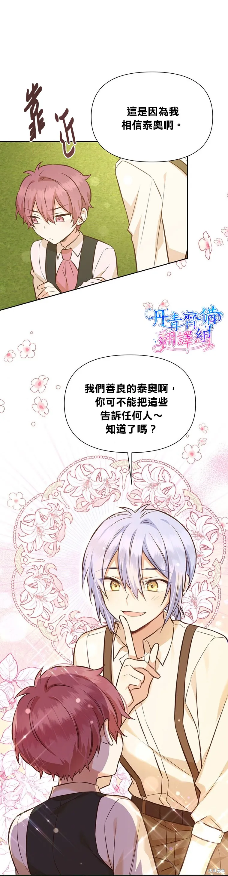 第23话 第21页