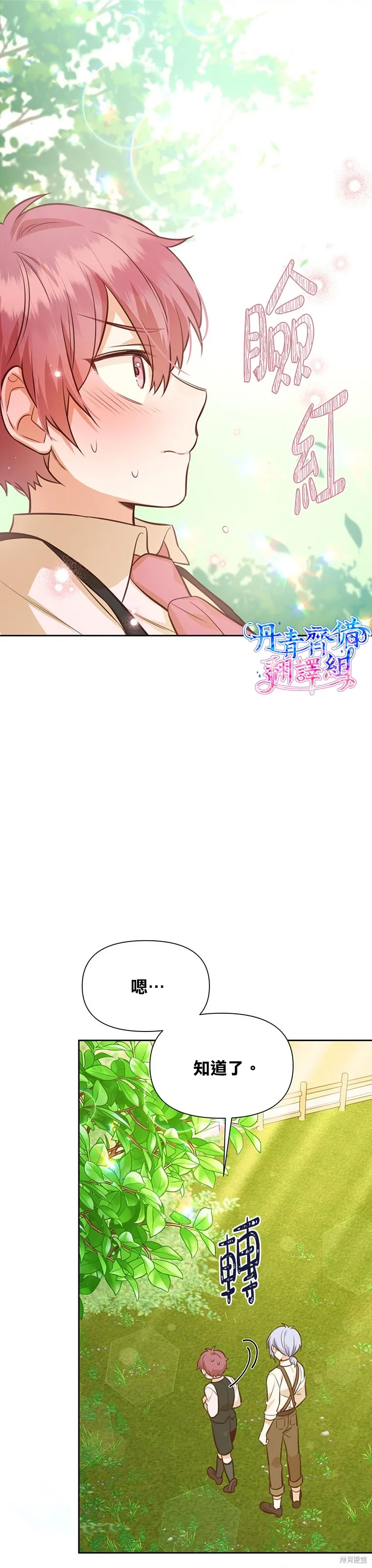 第23话 第22页