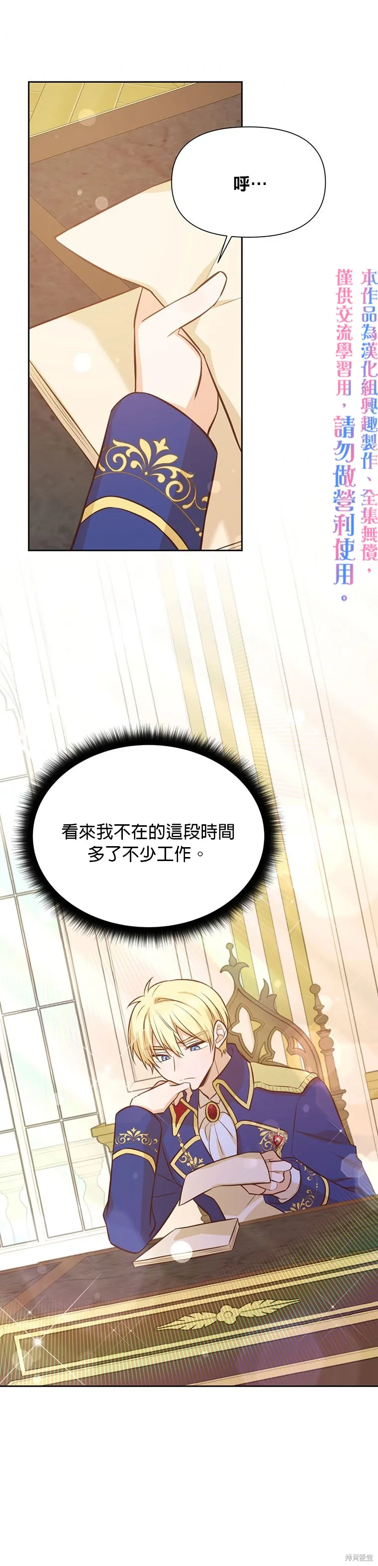 第23话 第25页