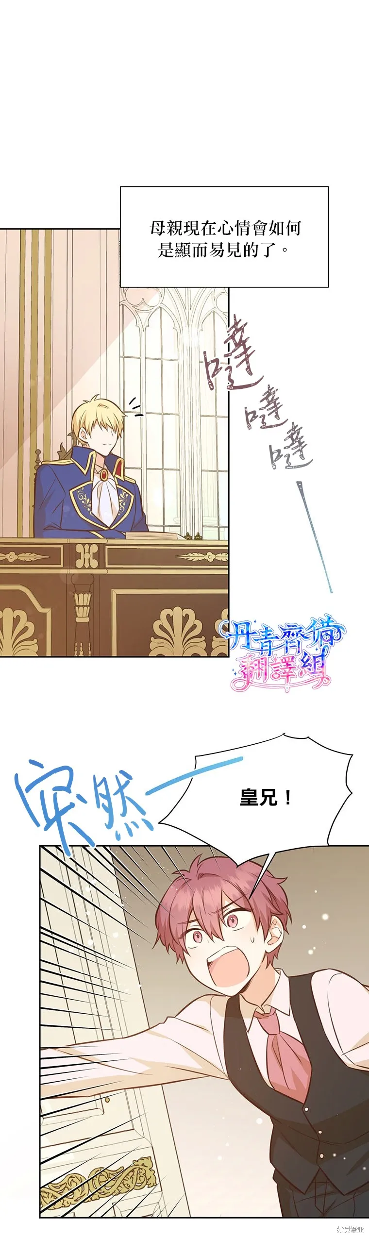 第23话 第27页
