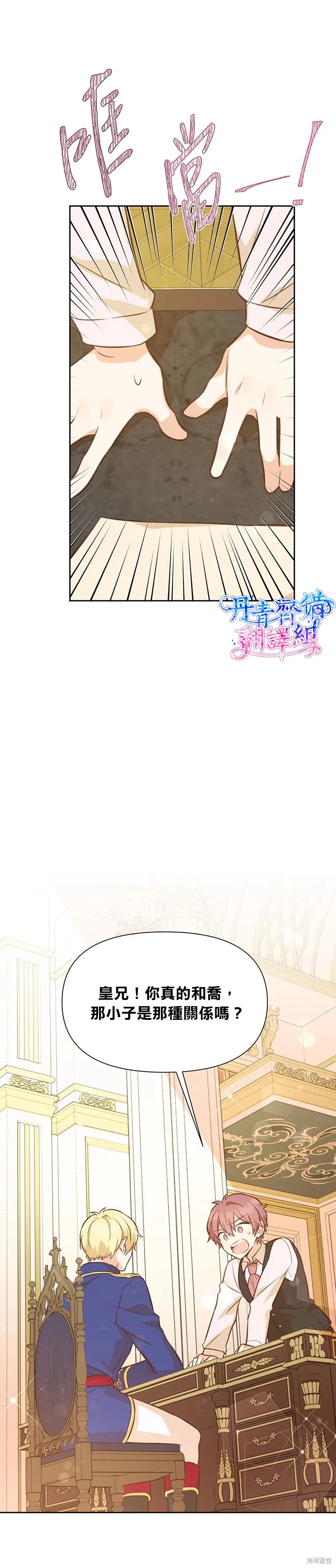 第23话 第29页