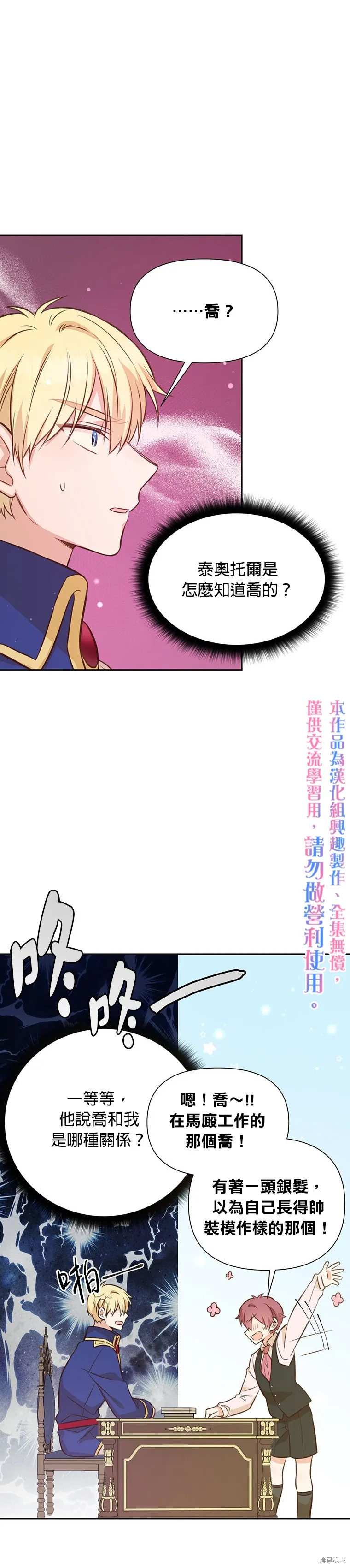 第23话 第30页