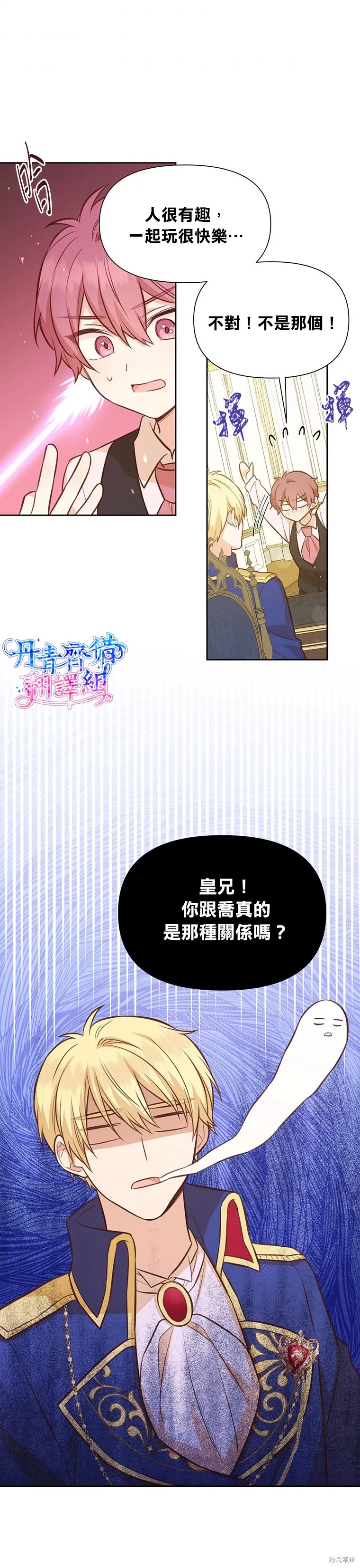 第23话 第32页