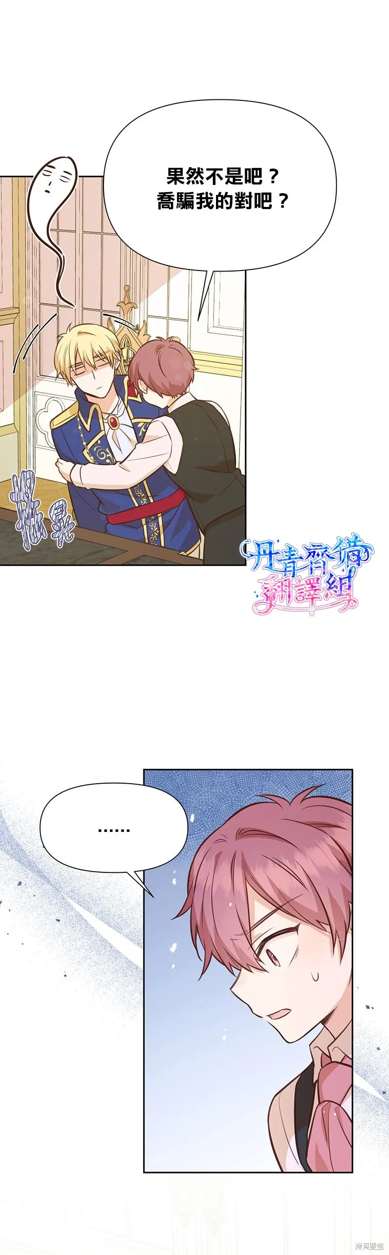 第23话 第33页