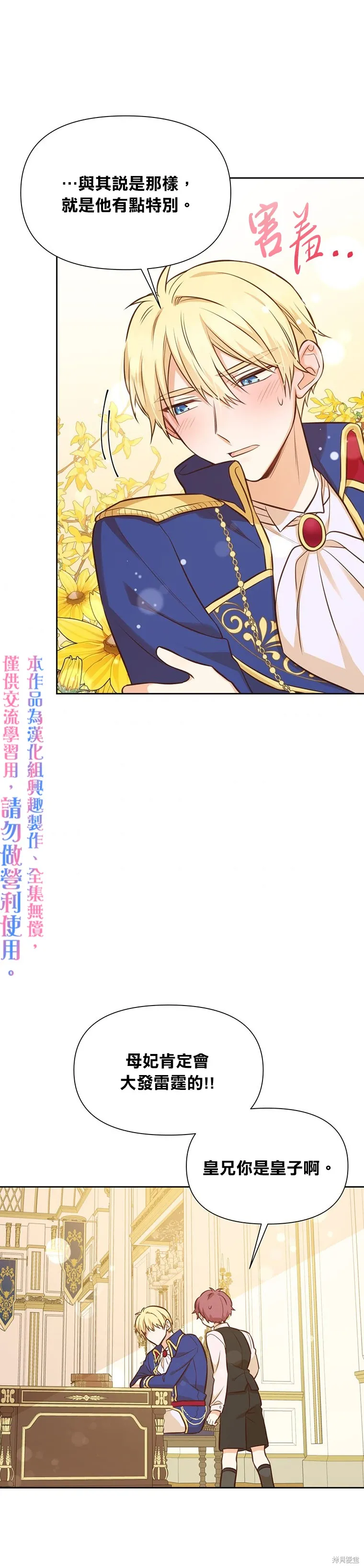 第23话 第35页