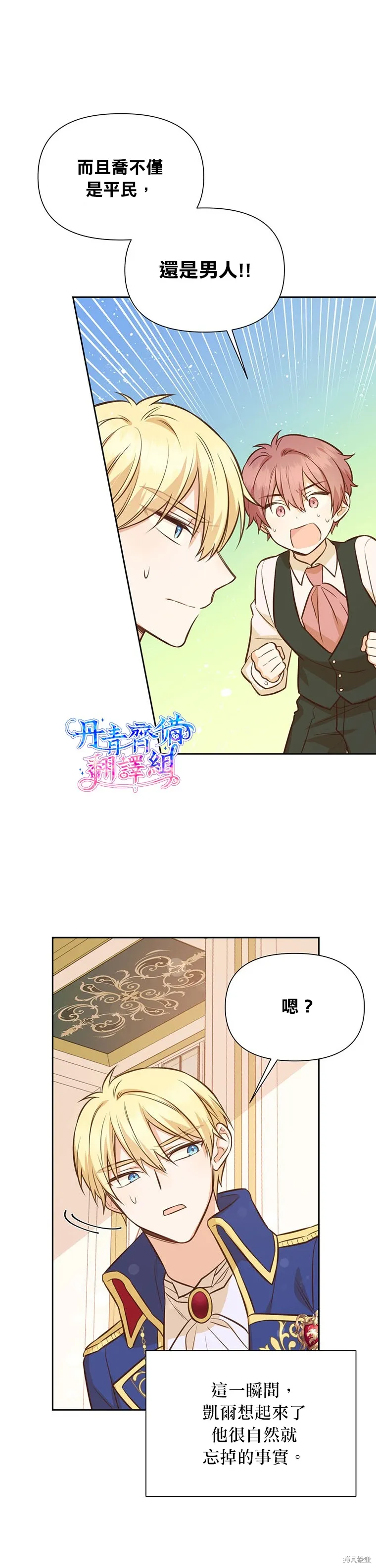 第23话 第36页