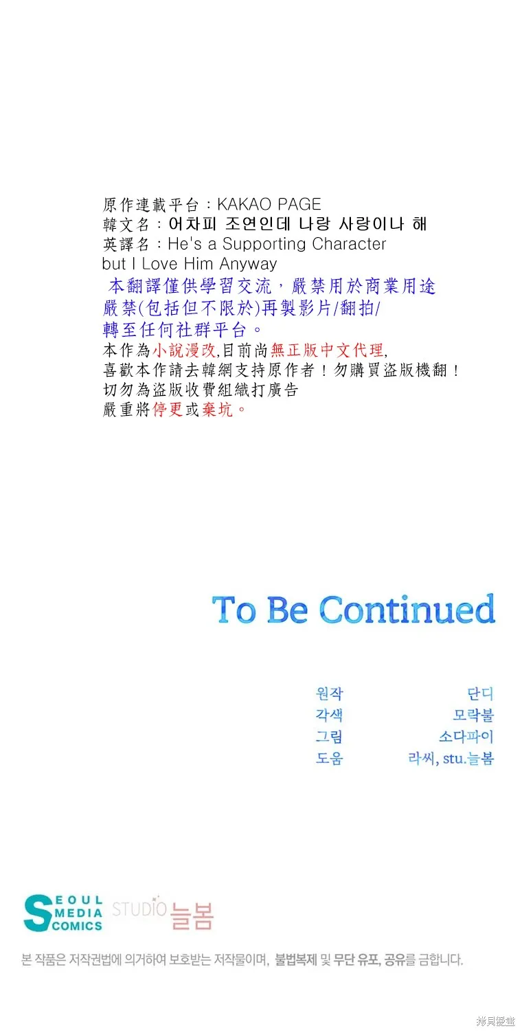 第23话 第38页