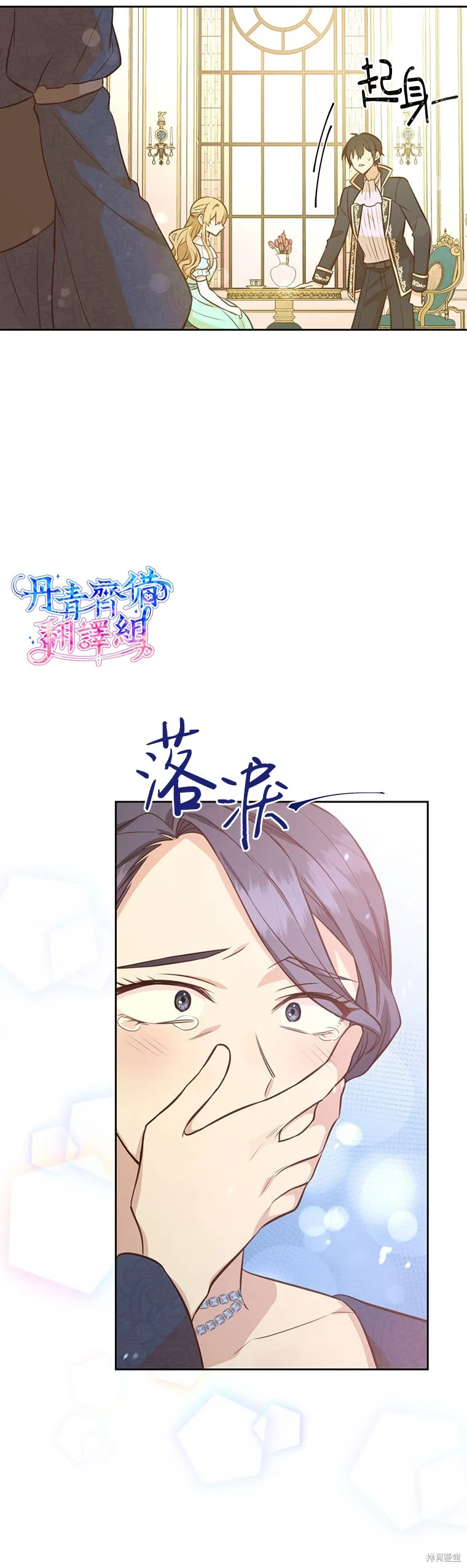 第22话 第2页