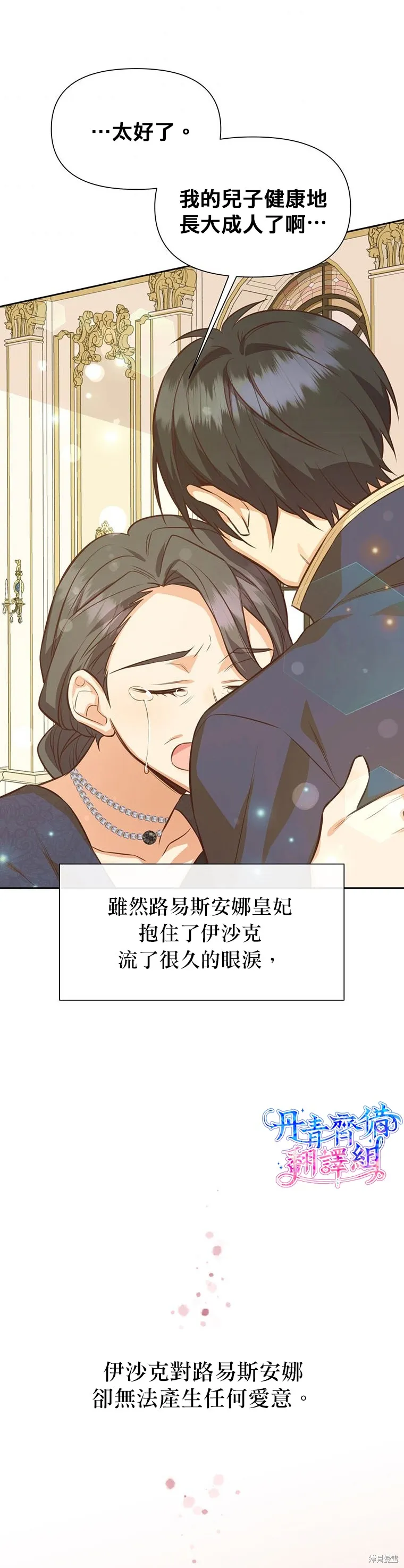 第22话 第4页