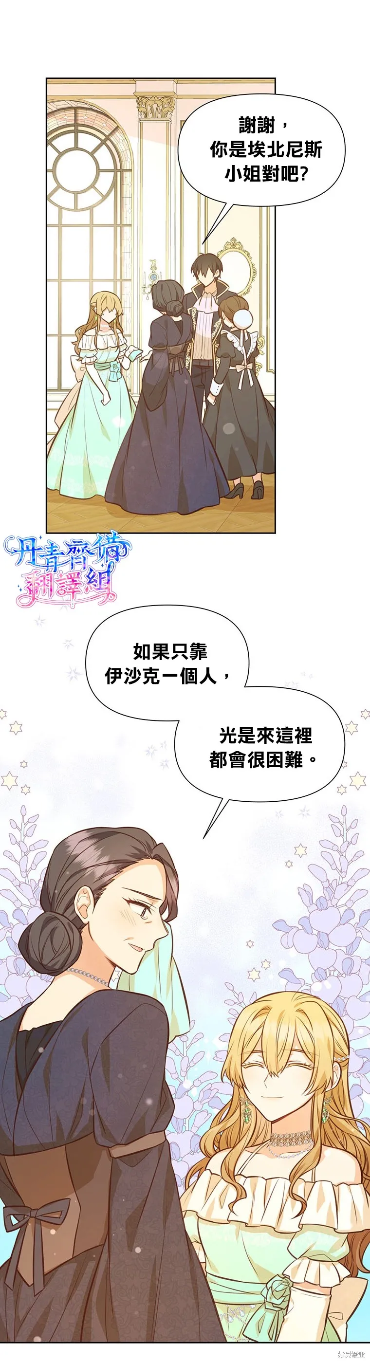 第22话 第8页