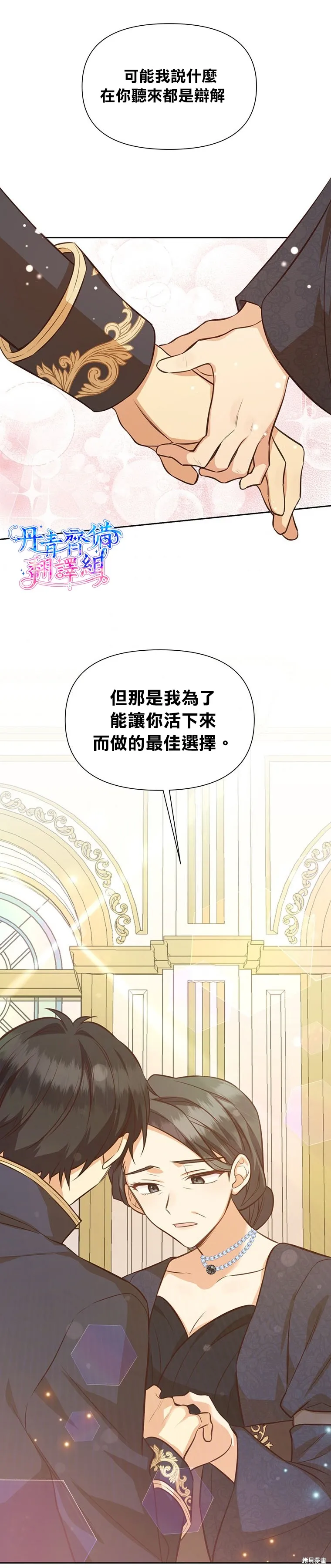 第22话 第19页