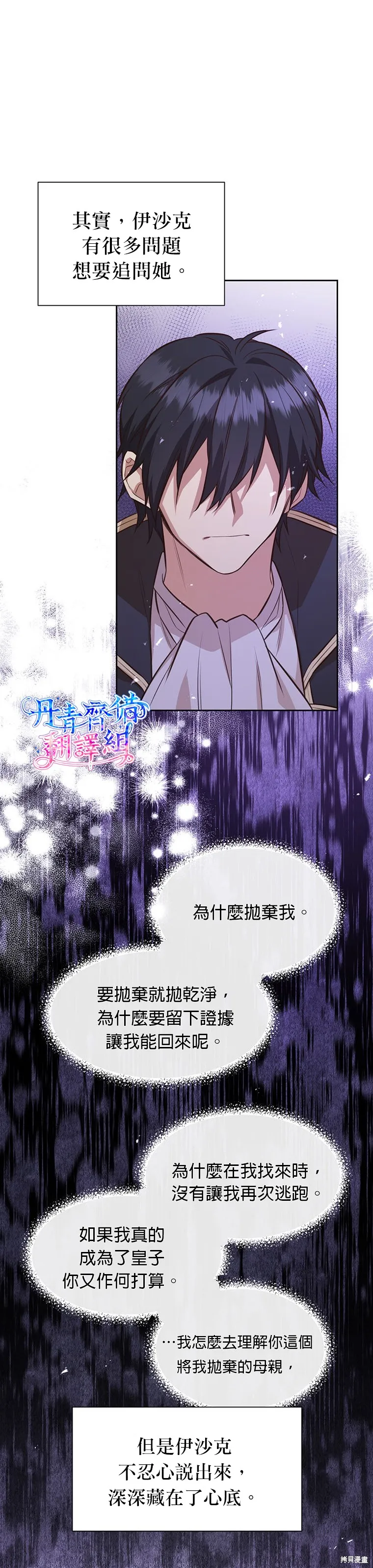 第22话 第20页