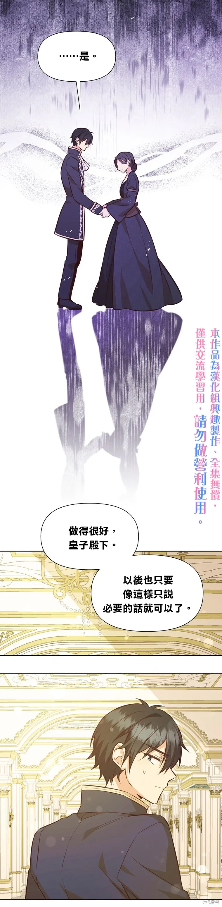第22话 第21页