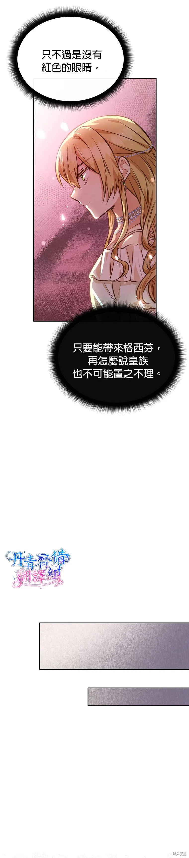 第22话 第28页