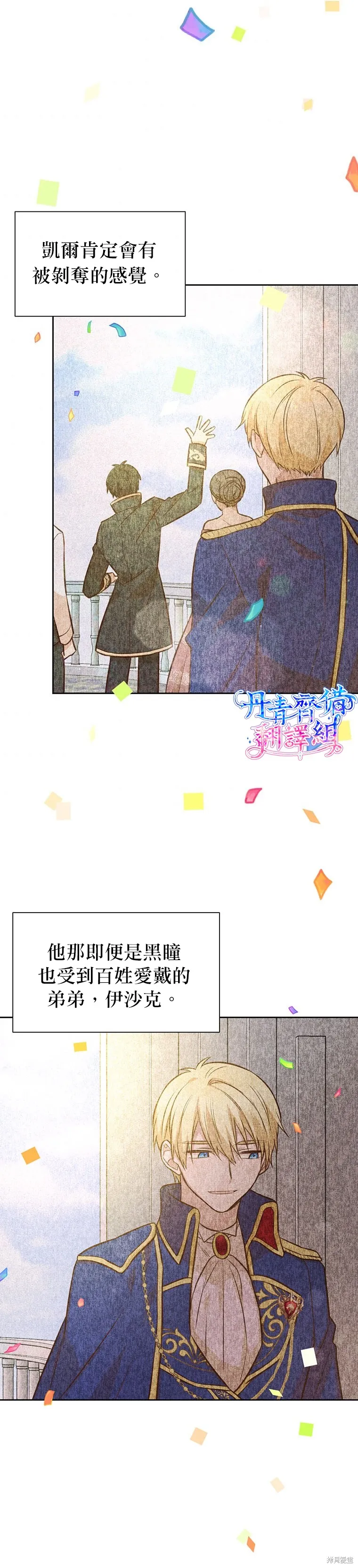 第22话 第30页