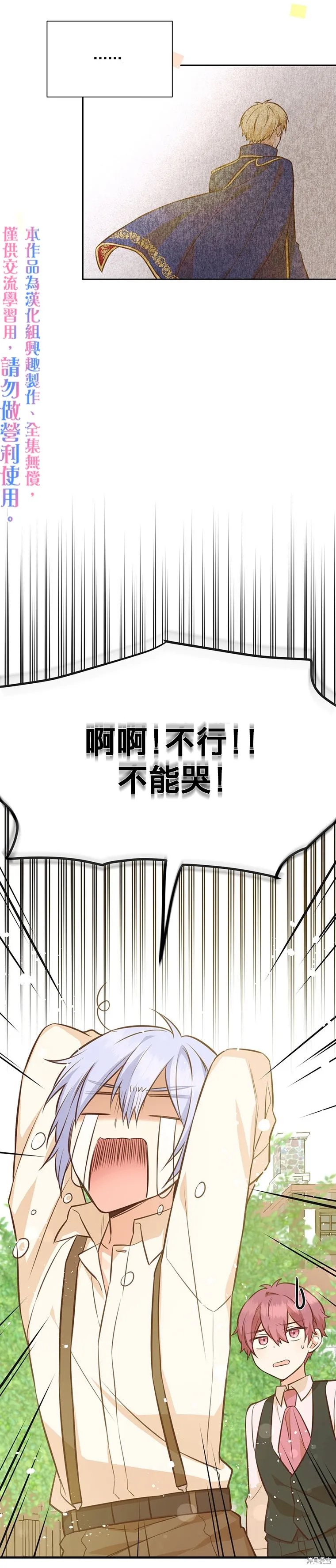 第22话 第31页