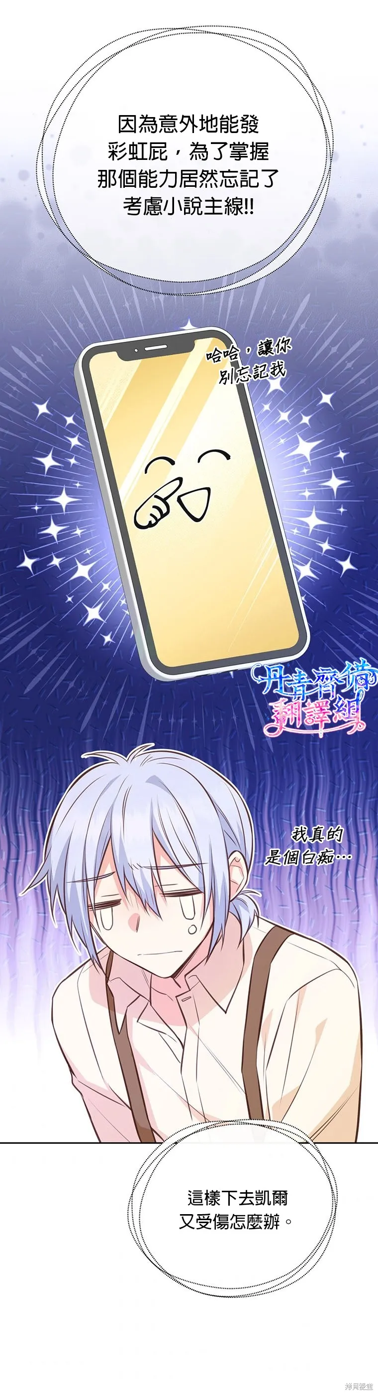 第22话 第33页