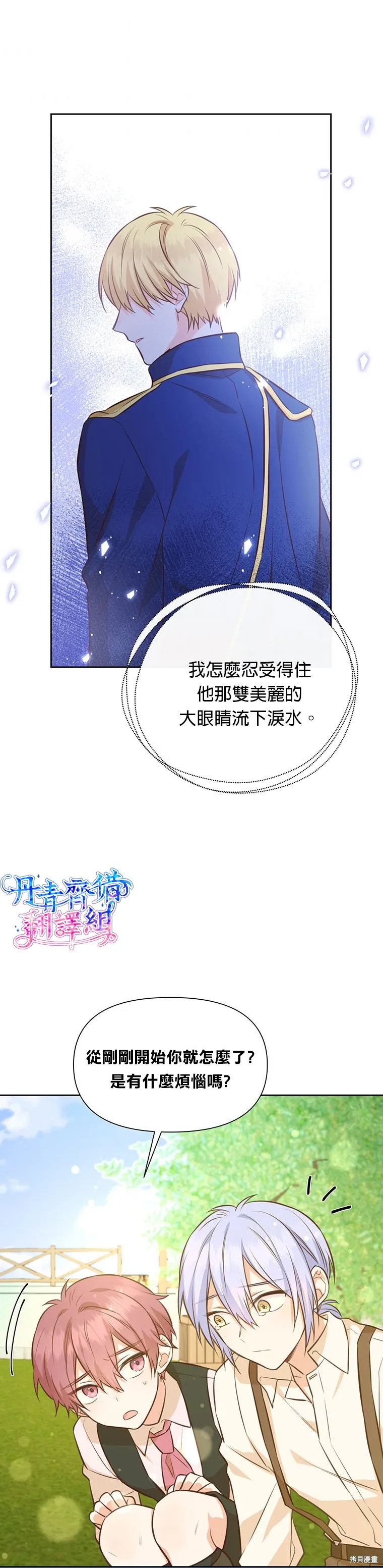 第22话 第34页