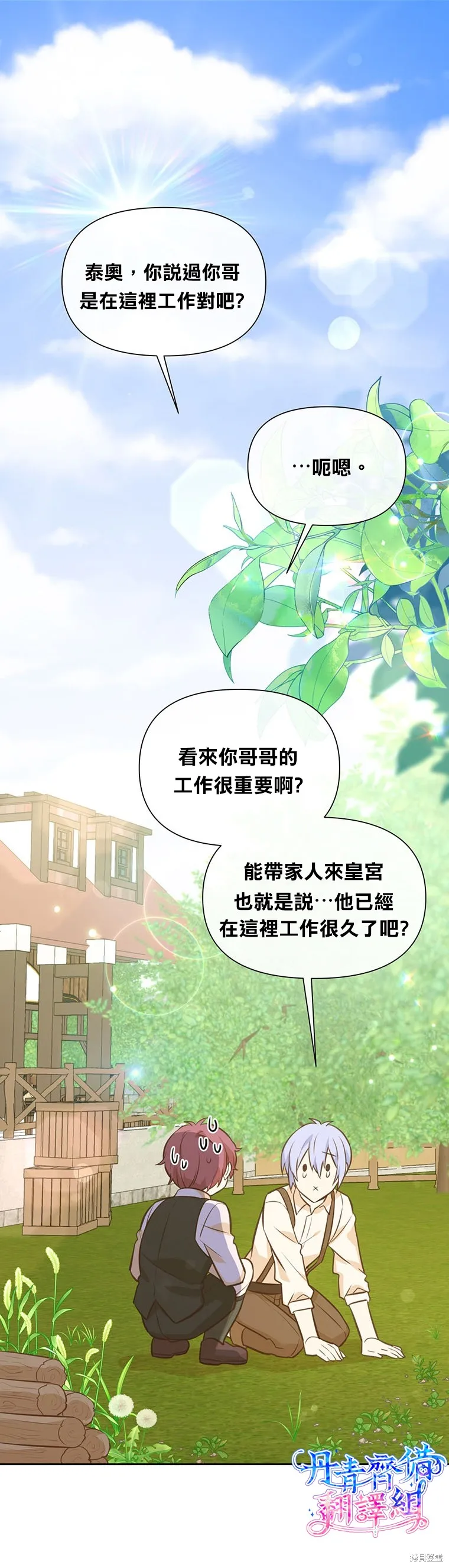 第22话 第35页