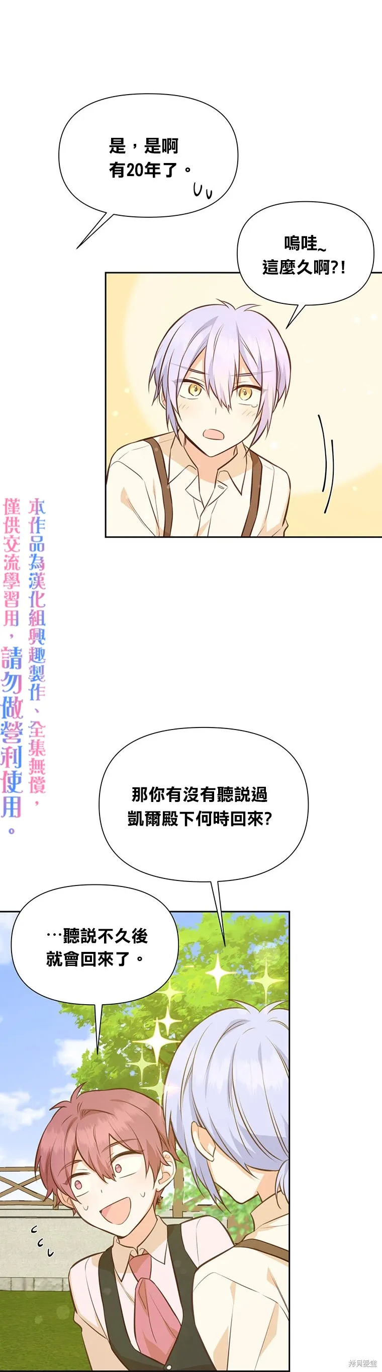 第22话 第36页