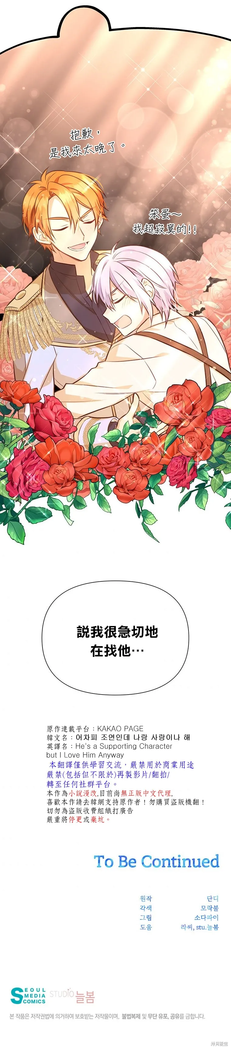 第22话 第41页
