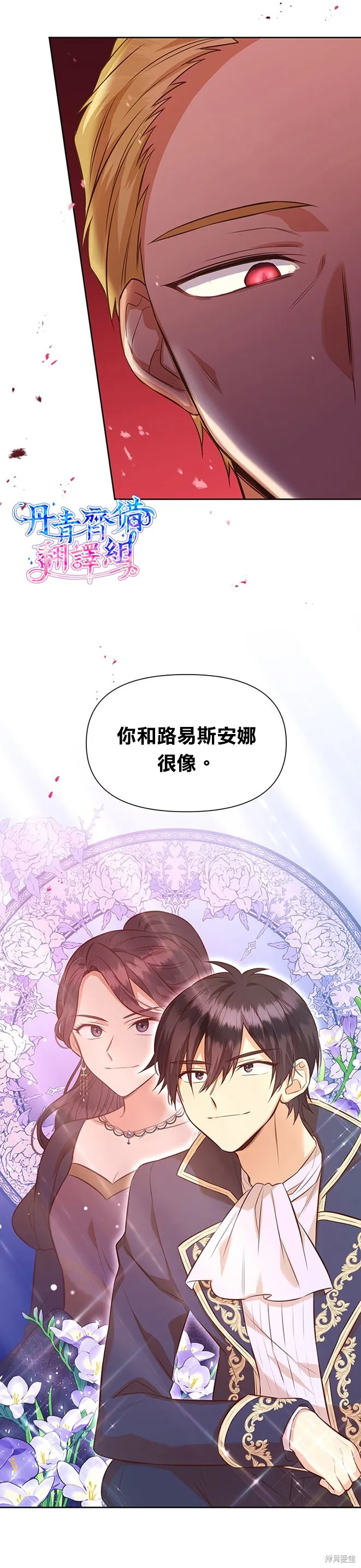 第21话 第2页