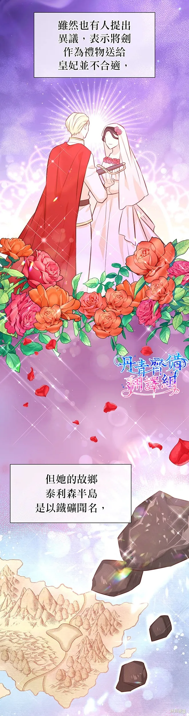第21话 第6页