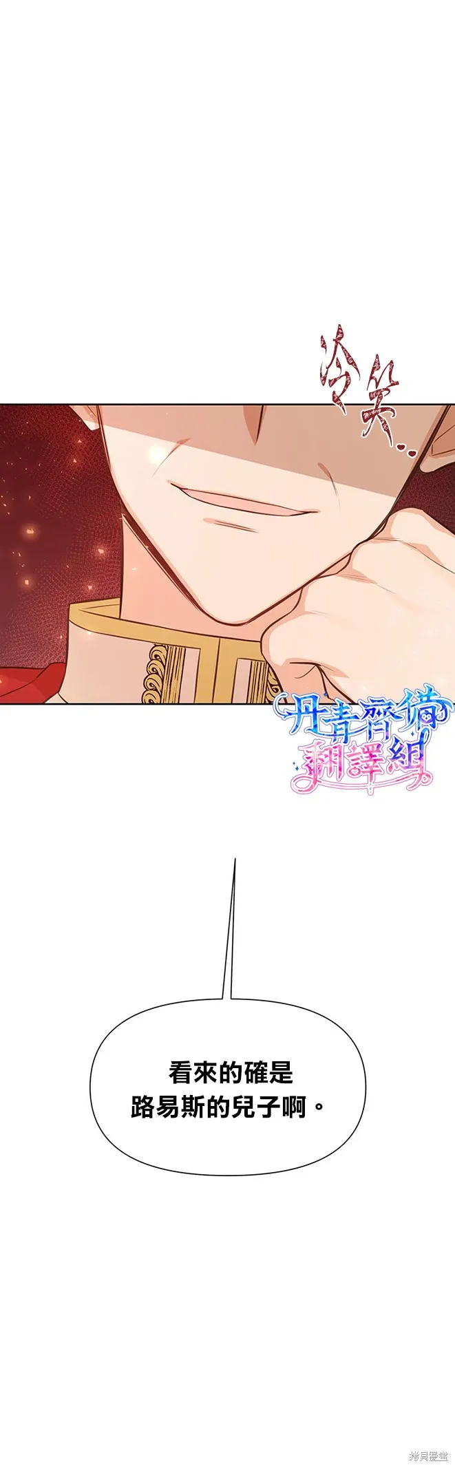 第21话 第8页
