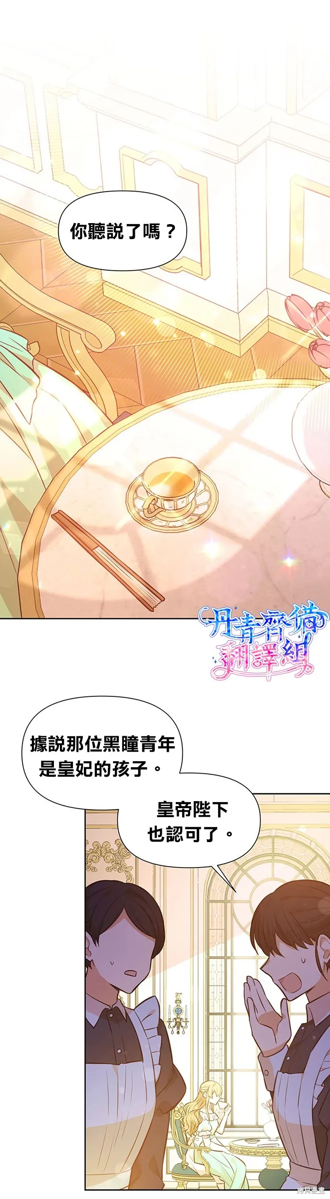 第21话 第9页