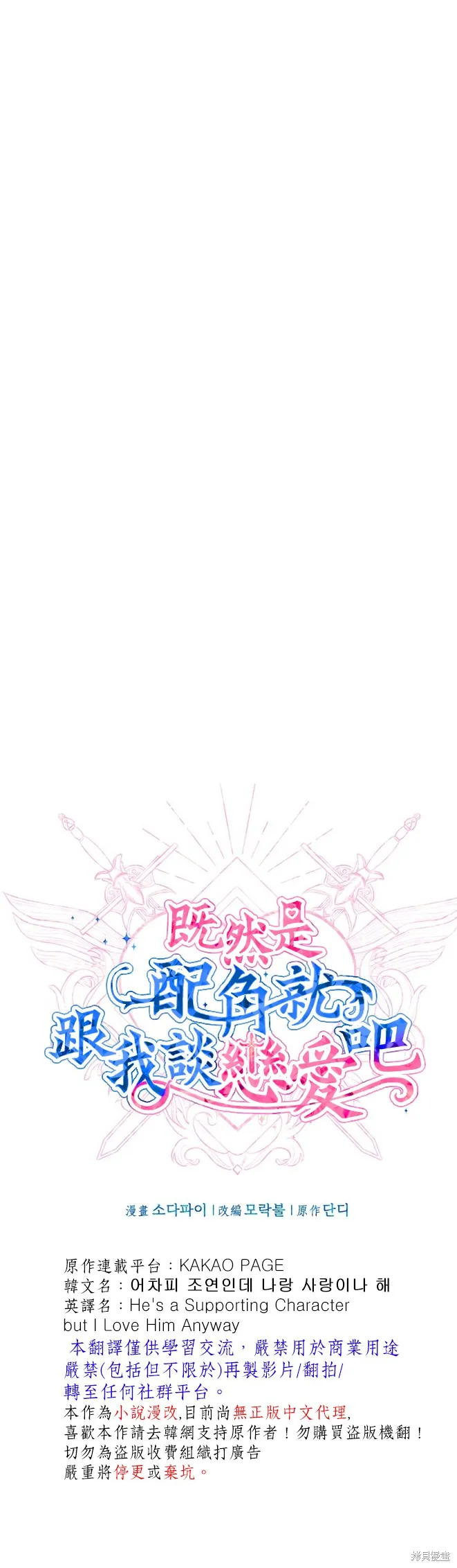 第21话 第11页