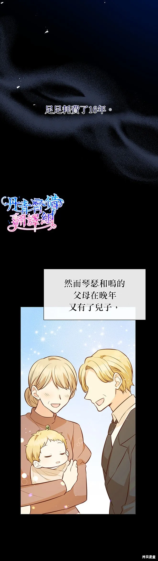 第21话 第13页