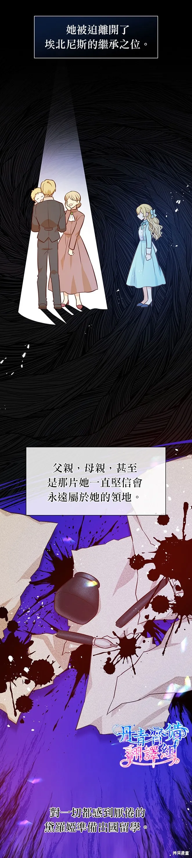 第21话 第14页