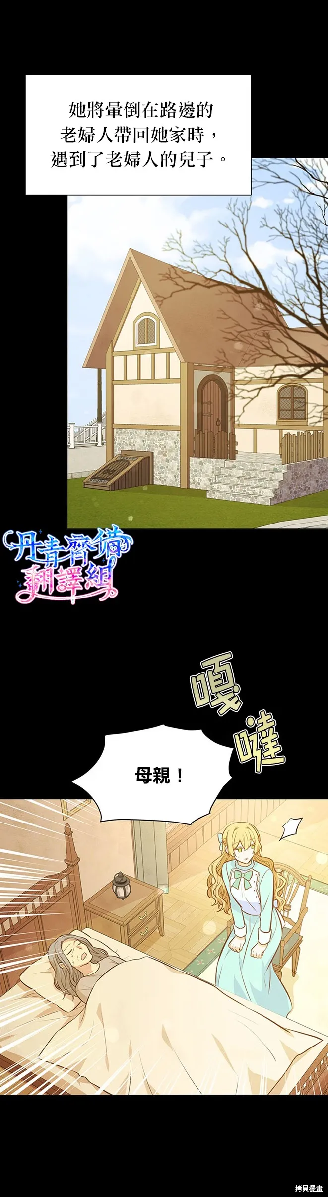 第21话 第16页