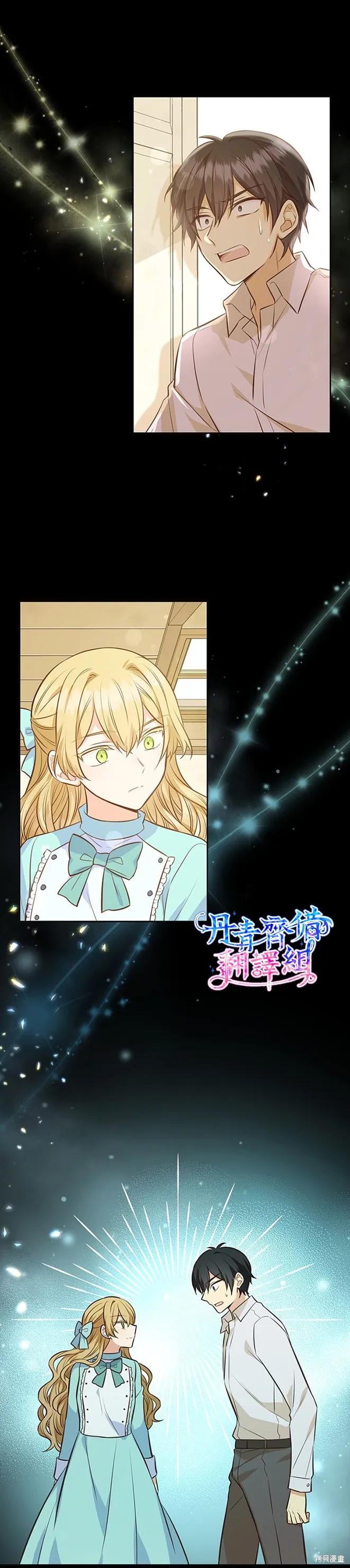 第21话 第17页