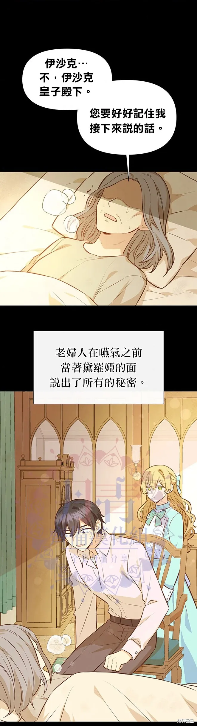第21话 第18页
