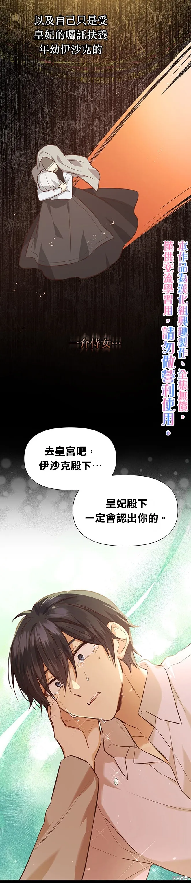 第21话 第20页