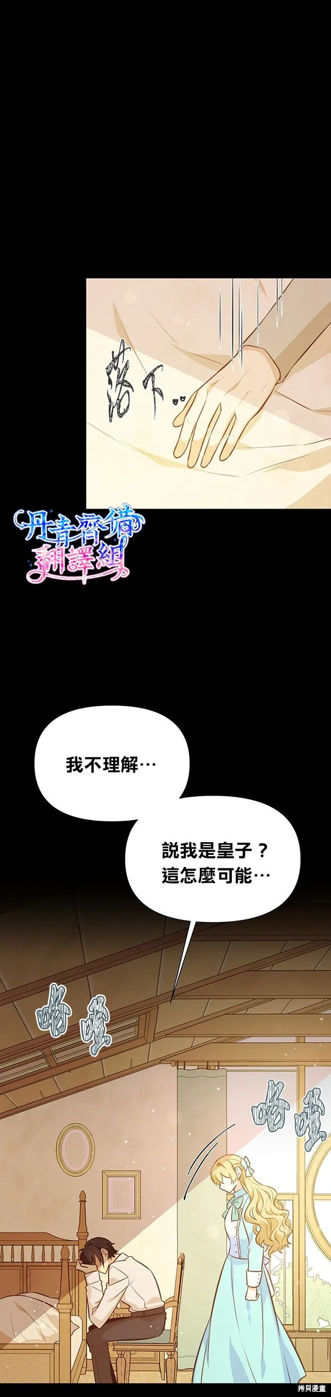 第21话 第21页