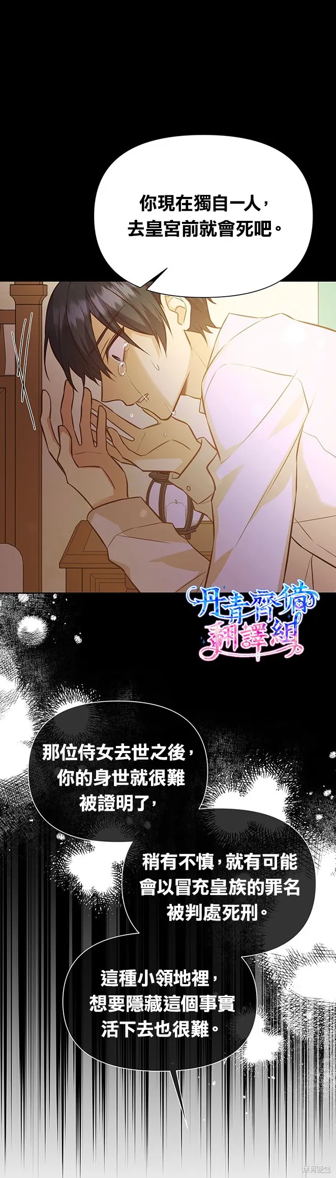第21话 第22页