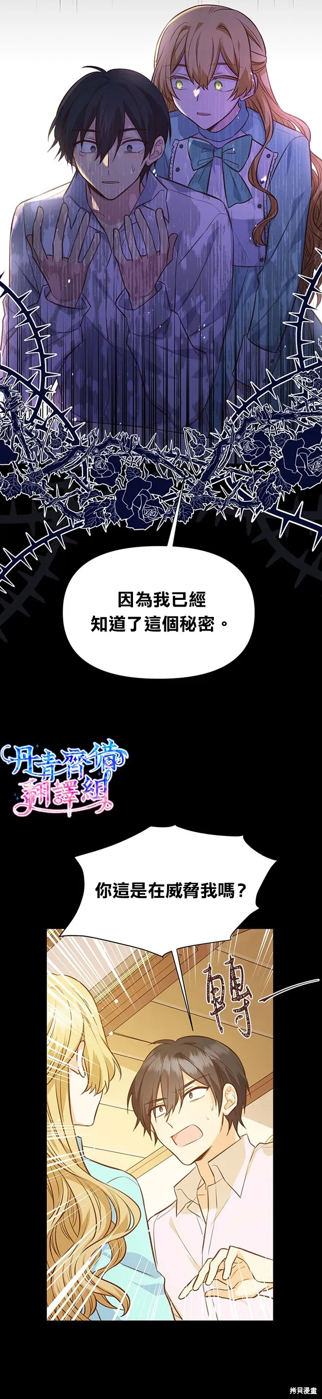 第21话 第23页