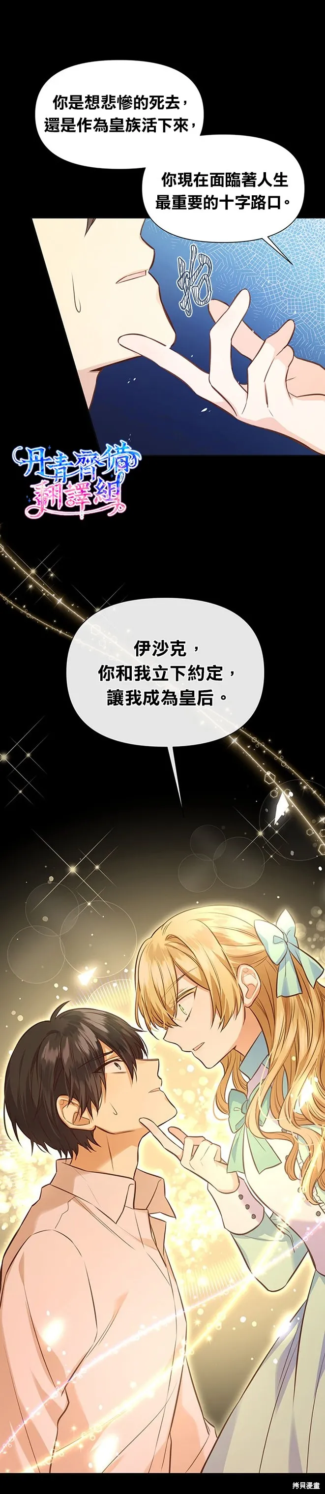 第21话 第24页