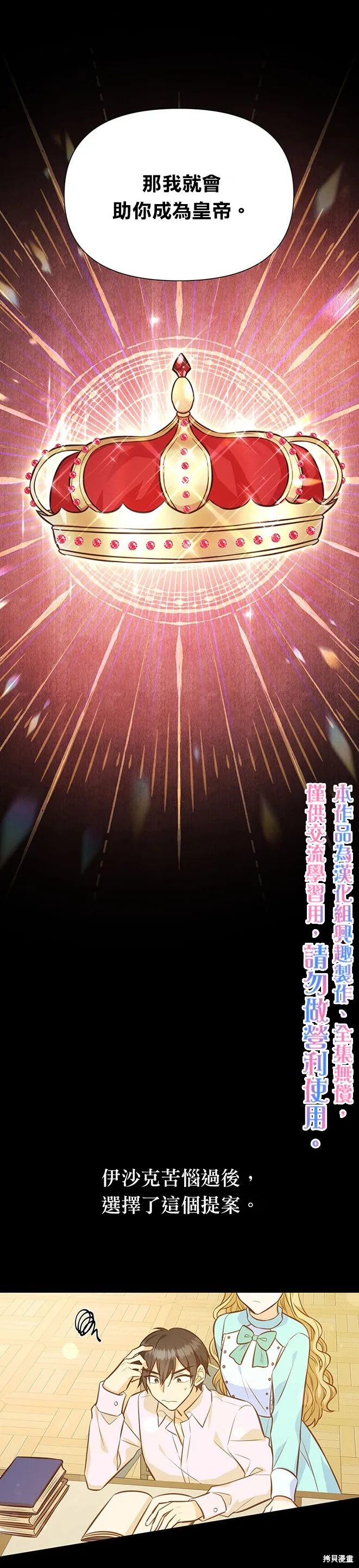 第21话 第25页