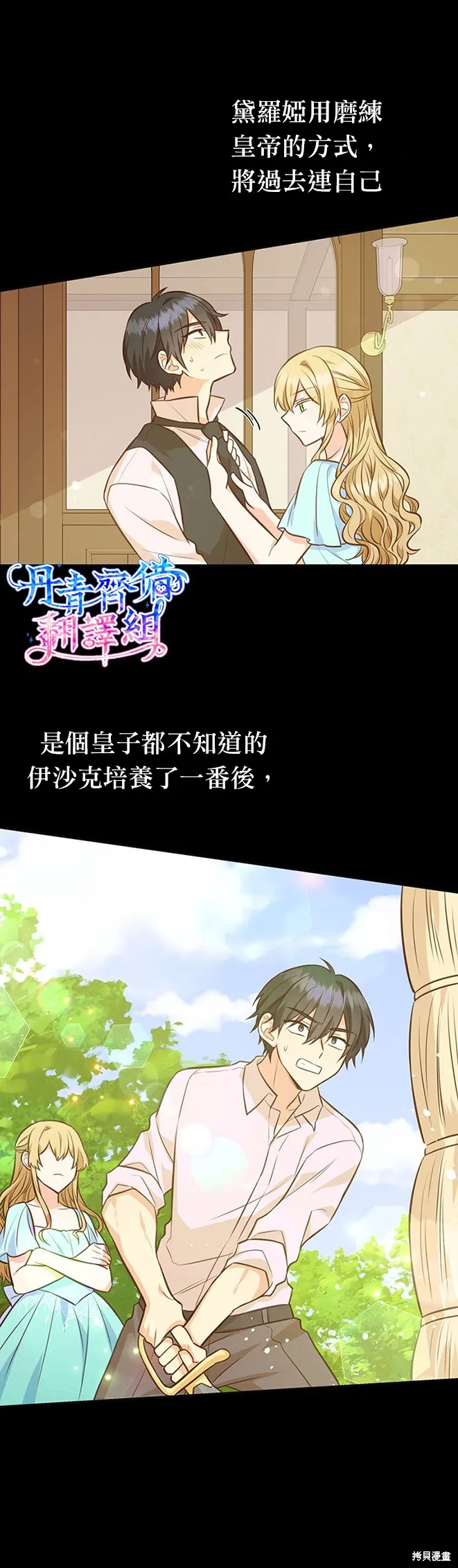 第21话 第26页